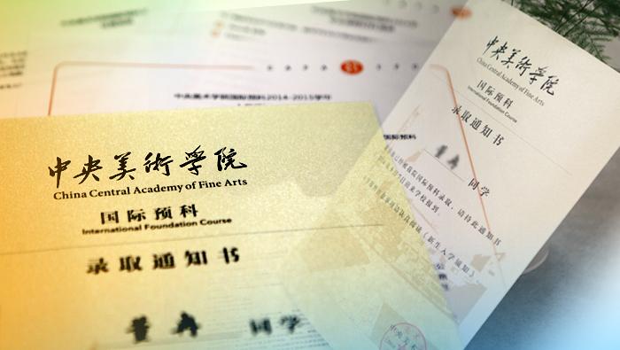 2014-2015学年第二场入学考试成绩单及录取结果