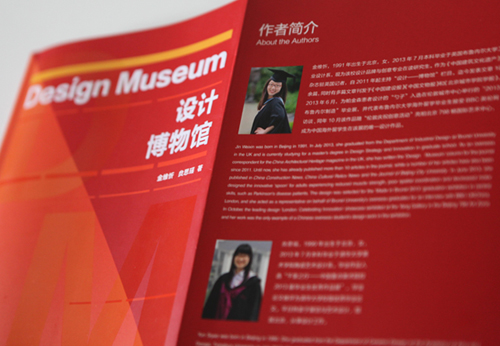 毕业生系列报道(一)——国际预科2010届毕业生金维忻和她的新书《设计博物馆》