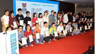 国际预科7名同学作品入围2014第一季中国设计挑战赛